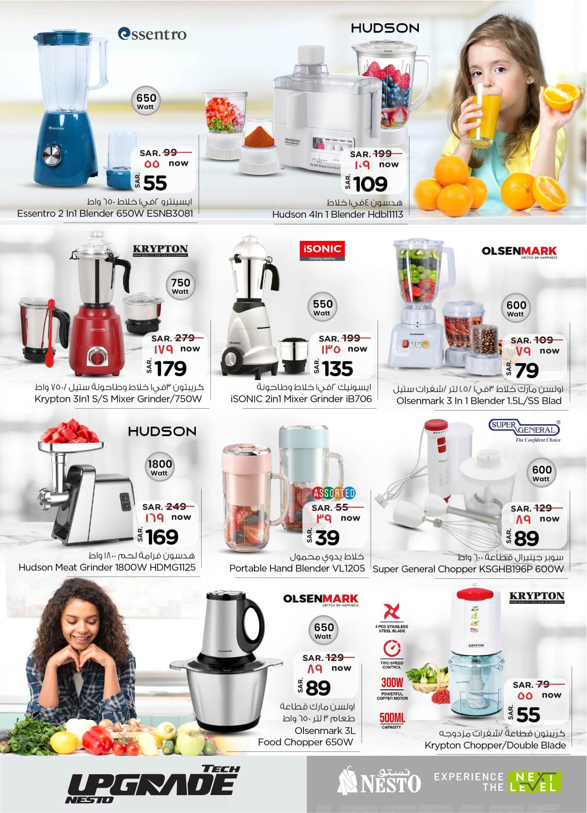 nesto offers from 25dec to 7jan 2025 عروض نستو من 25 ديسمبر حتى 7 يناير 2025 صفحة رقم 25